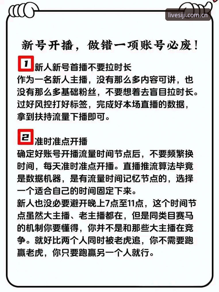 四季体育平台安全性详解：新手必看操作指南