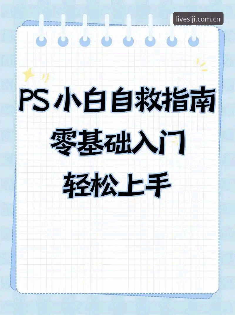 新手如何顺利安装四季体育安卓版？一个详细的上手指南
