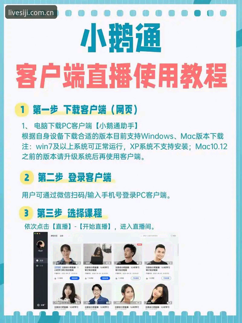 四季体育官方APP最新版操作教程：从安装到使用的完整指南